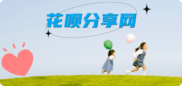 花呗新余渝水区 套刷信用卡花呗,提现,取现.刷卡怎么提现出来，支付宝花呗怎么TAO现？花呗提现靠谱商家-花呗网